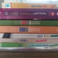 کتاب ریاضی کنکور تجربی به همراه جزوه عطار و نقیه