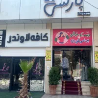 اجاره مغازه تجاری