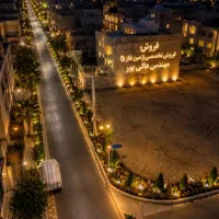 عالی-پور-زمین225متر-بهر15-پیشروی-عالی