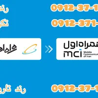 خط همراه اول کد ۳