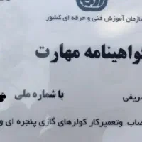 نصب اسپیلت ،پکیج و غیره