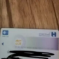 مدارک گم شده