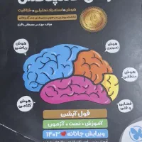 کتاب|کتاب و مجله آموزشی|تهران, فدک|دیوار
