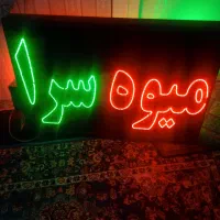 فروش تابلو میوه سرا با سه تا ابنه