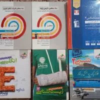 کتاب تست دسته دوم