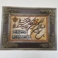 تابلو|تابلو فرش|دورود, |دیوار