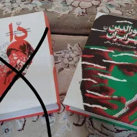 کتاب نورالدین پسرایران