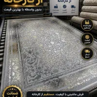 رقابت با ما بی فایدس..|فرش|کاشان, شهید زجاجی|دیوار