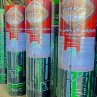 نمایندگی ایزوگام زمرد شرق