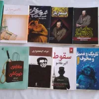 چند عدد رمان