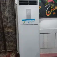 کولر ایستاده ابکازو