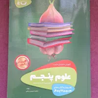 کتاب کمک درسی تیزهوشان