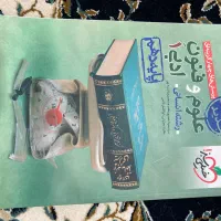 کتاب علوم و فنون دهم کمک درسی و کنکوری نو