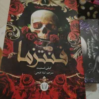 کتاب فنتزما، انچترا
