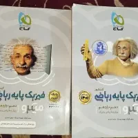 کتاب کنکور ریاضی