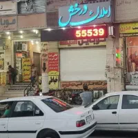 مغازه ۳۰ متری اندیشه