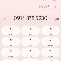 سیم کارت 914 نو با کد 3 سه رقم متوالی ۷-۸-۹