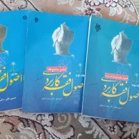 کتاب اصول فقه کاربردی