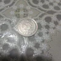 سکه شهنشاهی پهلوی ۵ ریال