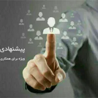 کاره پاره وقت/تابستان/ویژه دختران مستقل/درامد بالا