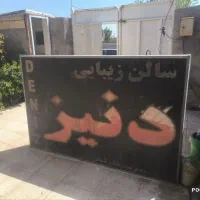 تابلو لامپ دار
