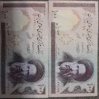 پول کاغذی ایرانی وپهلوی