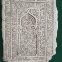 عطیقه|مجسمه، تندیس، ماکت|مشهد, فرودگاه|دیوار