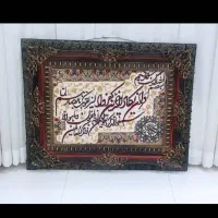 تابلو فرش