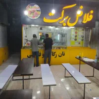 دکه فلافلی 22بهمن