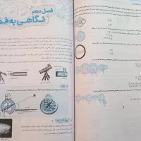 کتاب تیزهوشان نهم