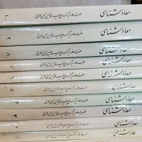 کتاب امام شناسی ۱۸ جلد و معاد شناسی ۱۰ جلدی|کتاب و مجله مذهبی|تهران, بازار|دیوار