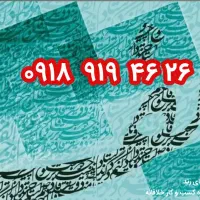 رند ۴۶۲۶ ۹۱۹ ۹۱۸|سیم‌کارت|ایلام, |دیوار