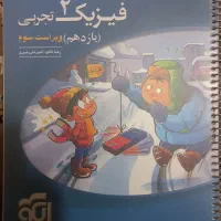 کتاب تست یازدهم تجربی