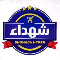 استخدام در فروشگاه بزرگ شهدا(مسئول خرید،غرفه دار)