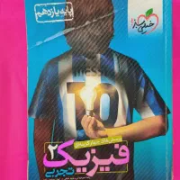 فیزیک یازدهم سال ۱۴۰۰ کار کرده