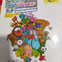 کتاب جامع خیلی سبز ششم سمپادیوم، من و درسام چهارم