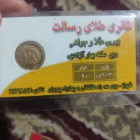 سکه طلا