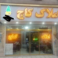 زمین مسکونی خیابان دادگستری