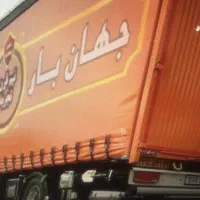 حمل اثاثیه/عضو‌مجاز/کارگران متعهد/باربری جهان