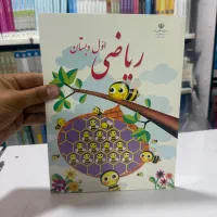 درسی مدرسه امسالی اول دوم سوم چهارم پنجم ششم ۱۴۰۵