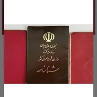 گم شدن شناسنامه