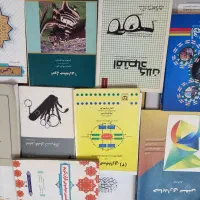 کتاب دانشگاهی