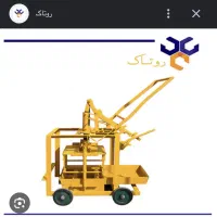 نیازمندکارگربلوک‌زنی