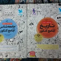 کتاب کنکور جامع مهروماه انسانی