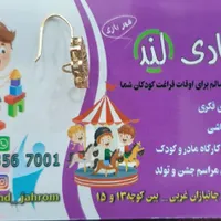 یک قطعه طلا پیدا شده|اشیا|جهرم, |دیوار
