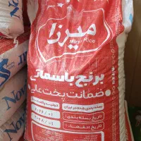 برنج پاکستانی درجه یک میرزا