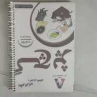 کتابکار گچ پژ عربی نهم