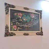 تابلو وان یکاد