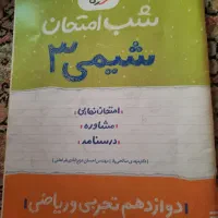 کتاب درسی