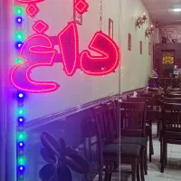 تابلو چلنیوم کباب سرای عمو علی ونئون نان داغ کباب